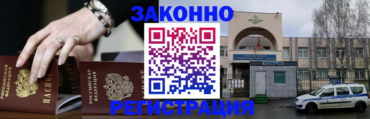 временная регистрация поиск в Тынде