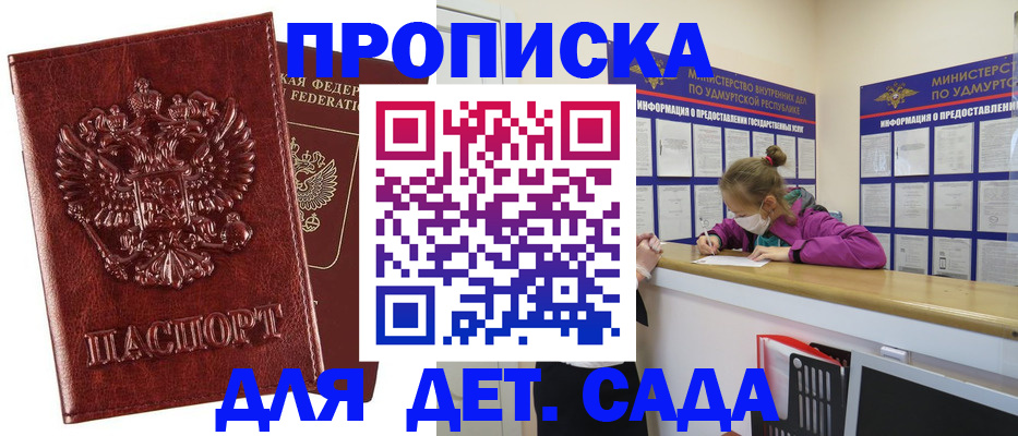 миграционный учет в Тынде