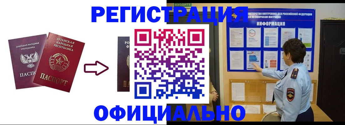 где прописаться в Тынде