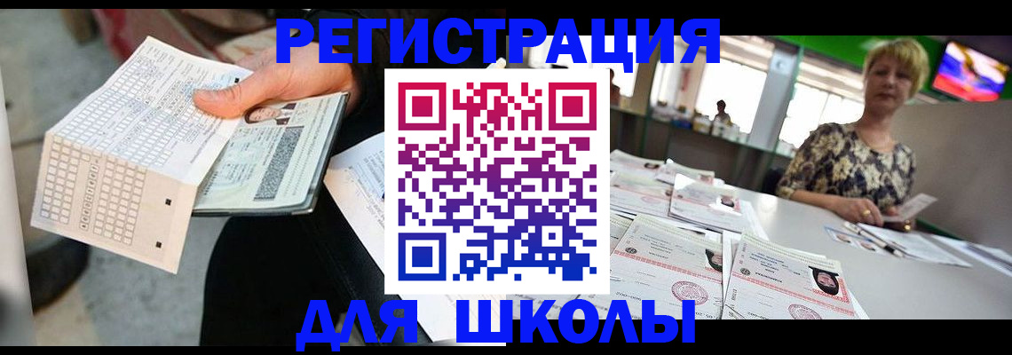 прописка в Тынде